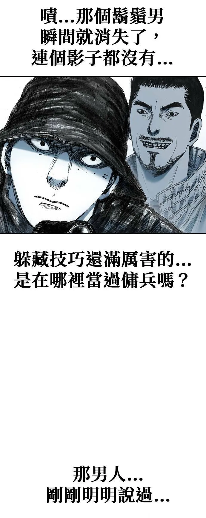 [第24话] 困境 第17页