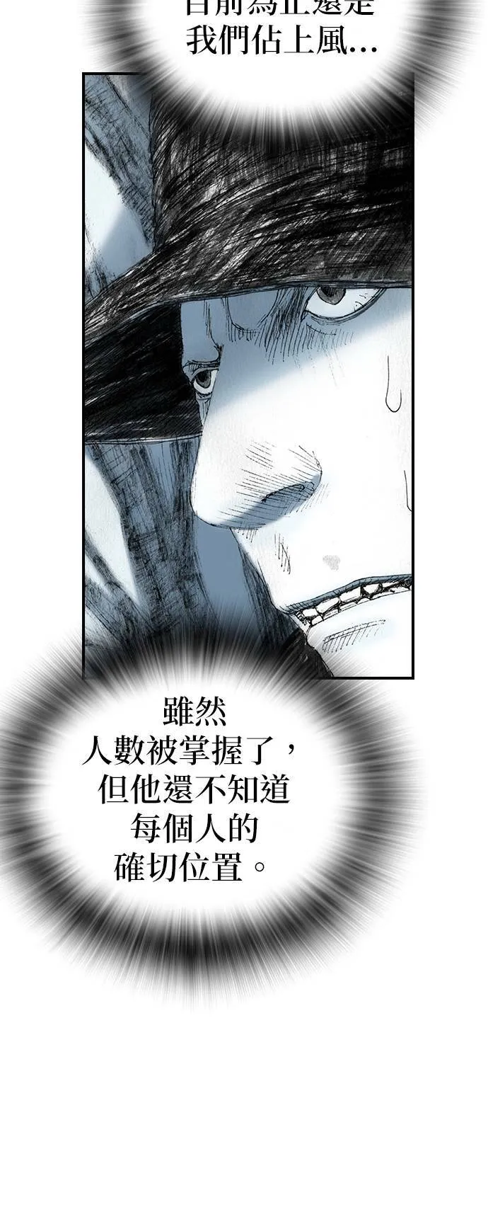 [第24话] 困境 第19页