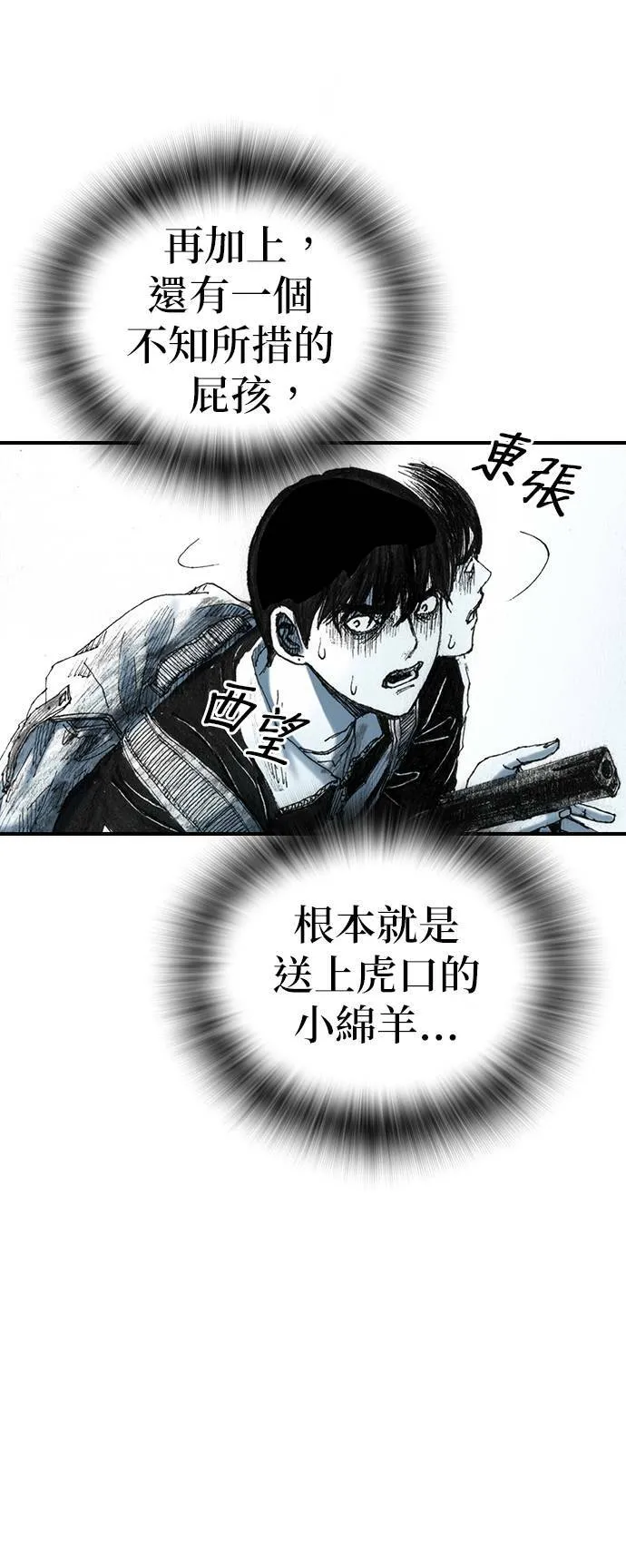 [第24话] 困境 第20页