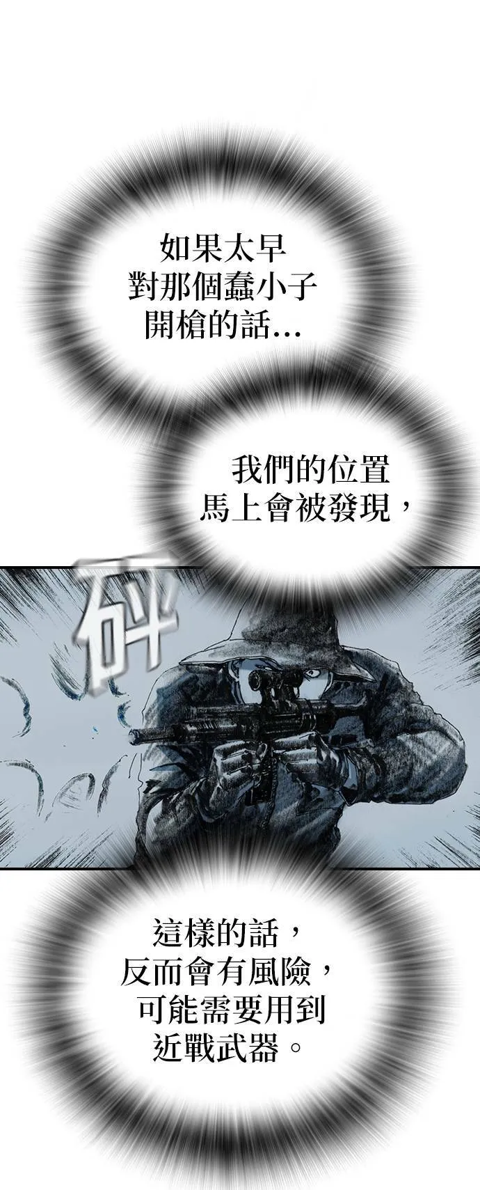 [第24话] 困境 第21页