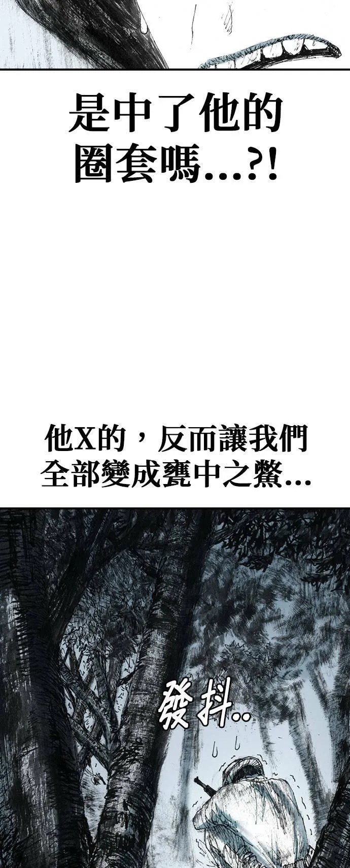 [第24话] 困境 第24页