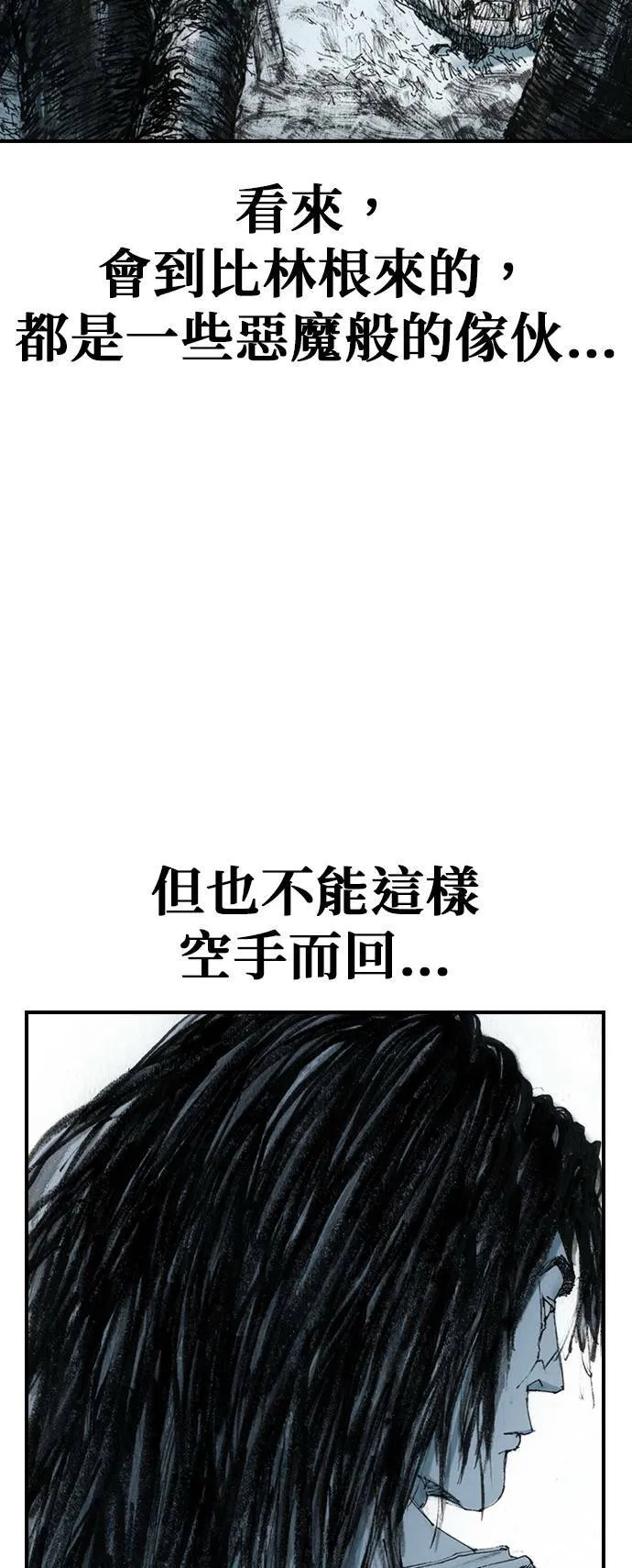 [第24话] 困境 第25页