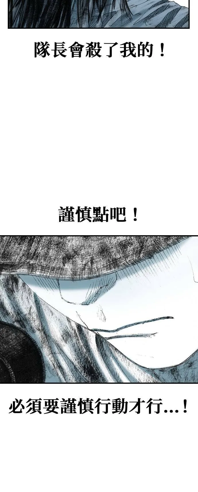 [第24话] 困境 第26页
