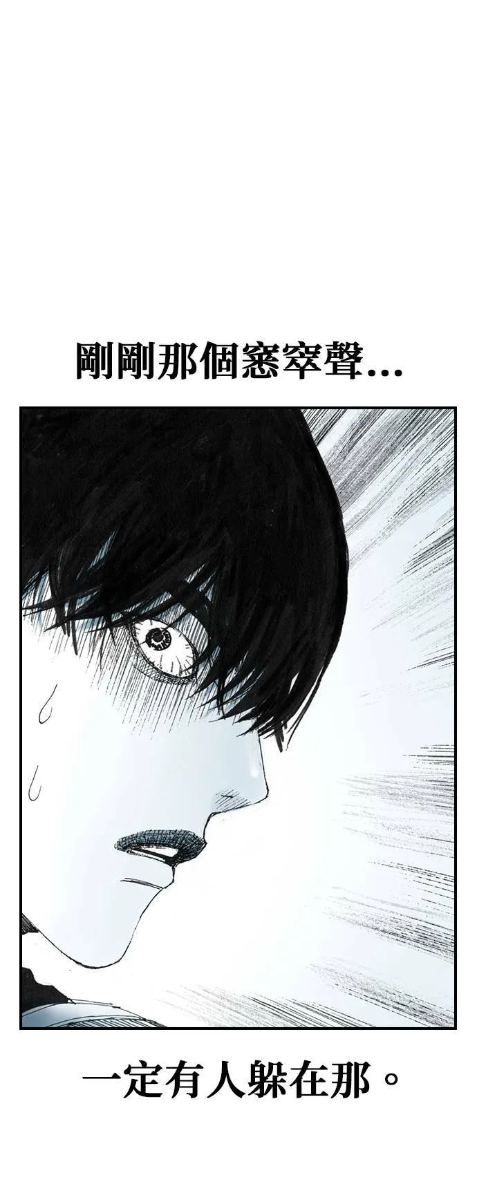 [第24话] 困境 第29页