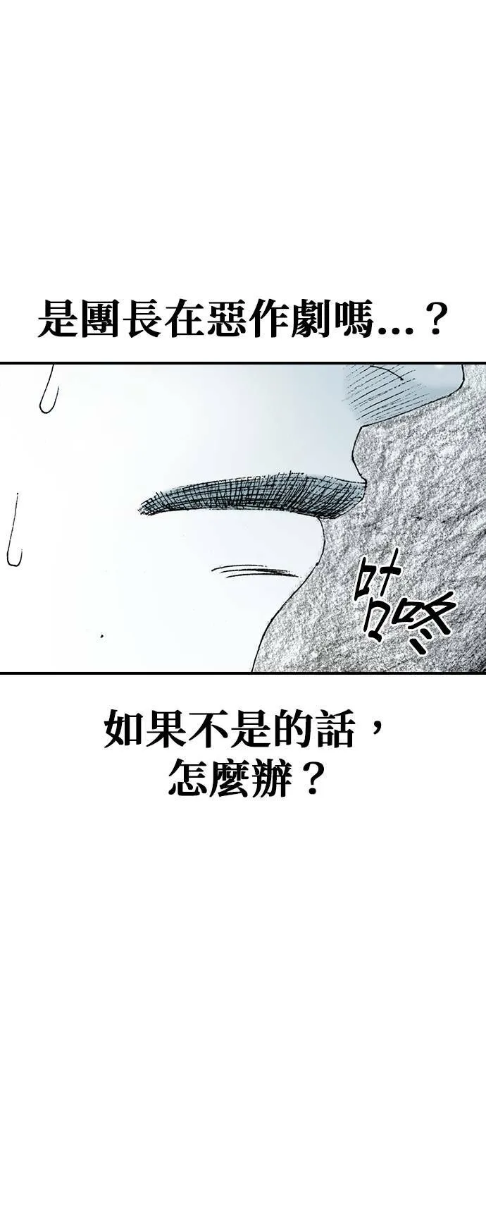 [第24话] 困境 第30页