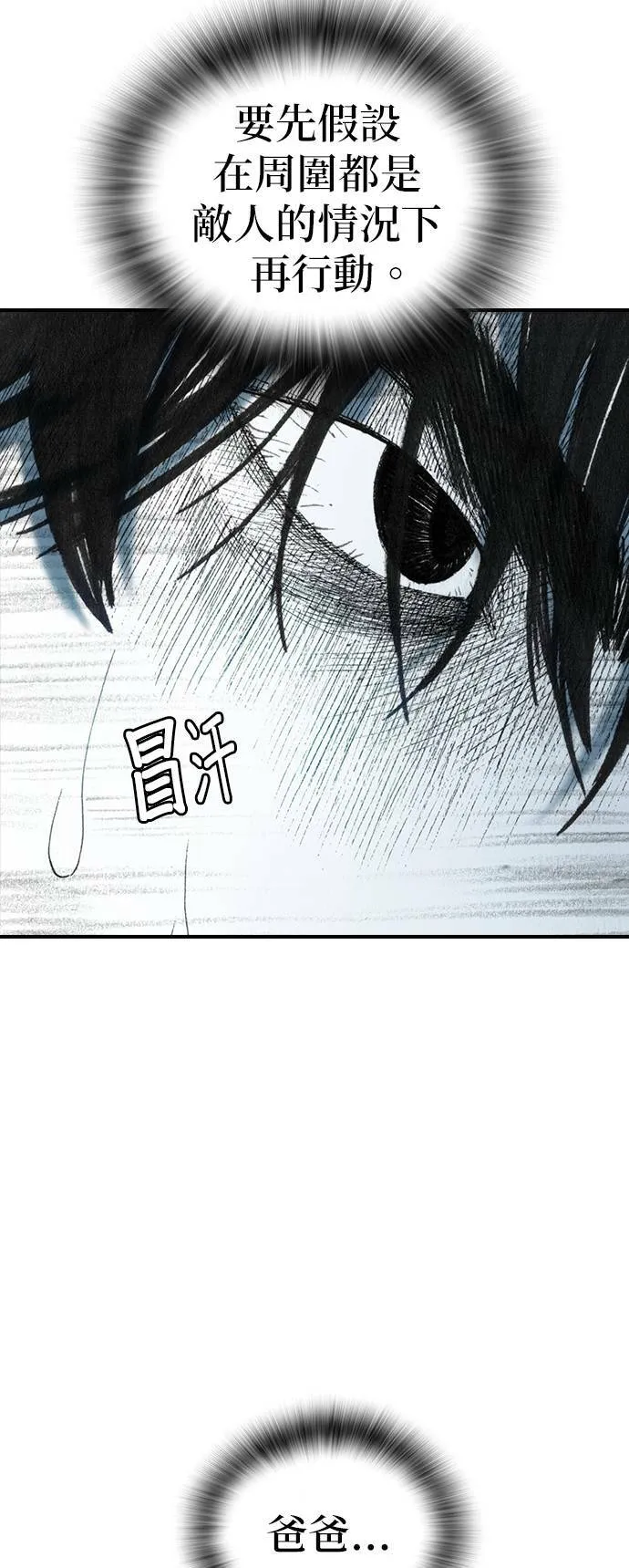 [第24话] 困境 第32页