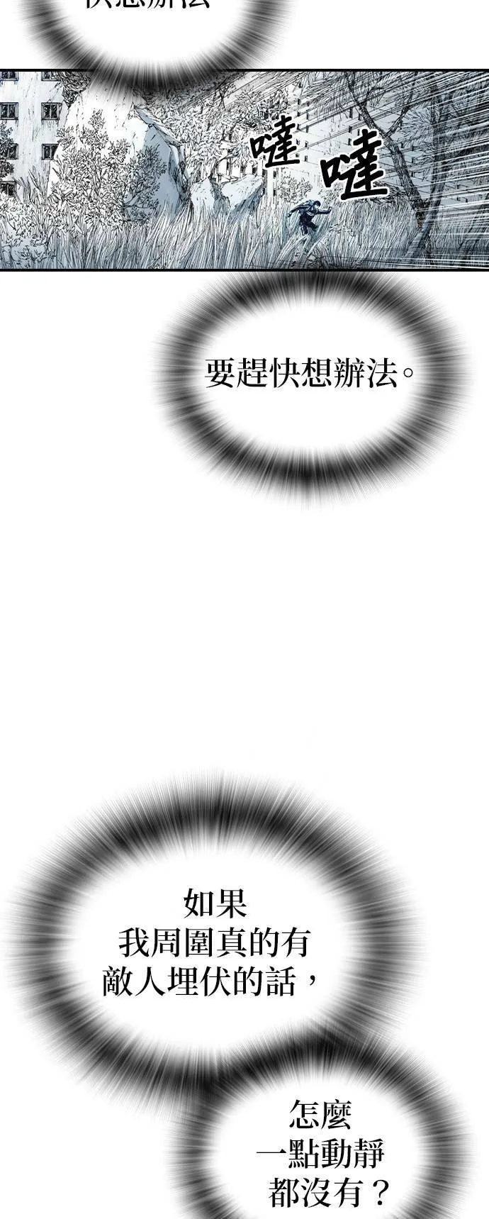 [第24话] 困境 第34页