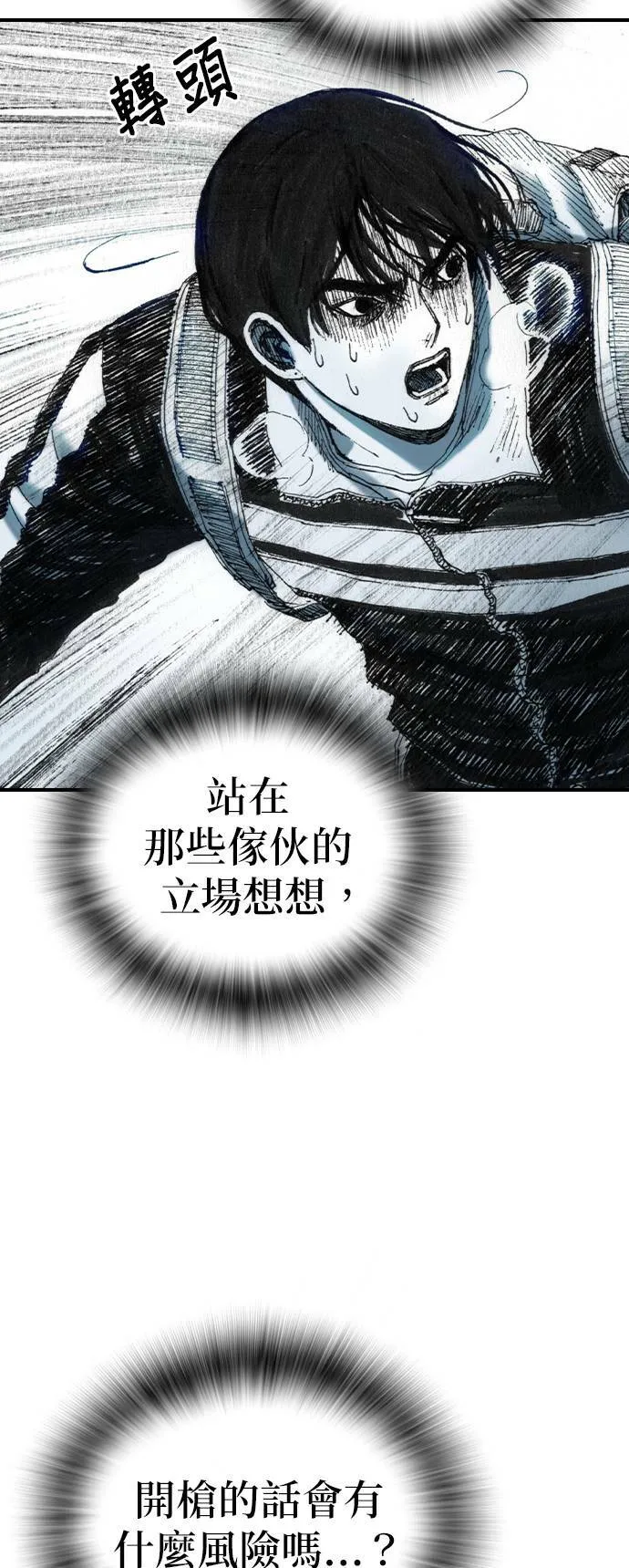 [第24话] 困境 第35页