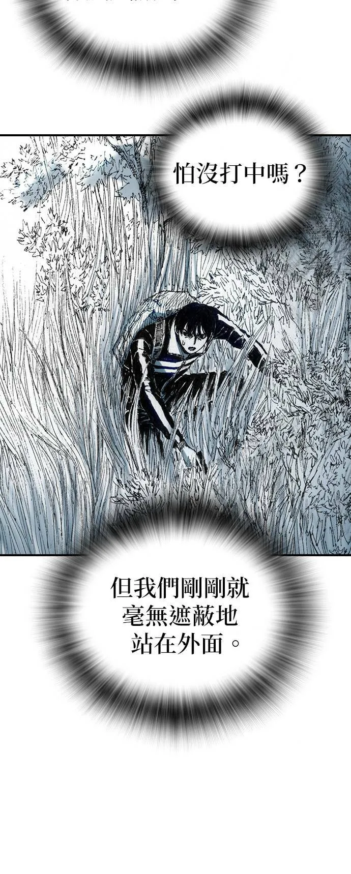 [第24话] 困境 第36页