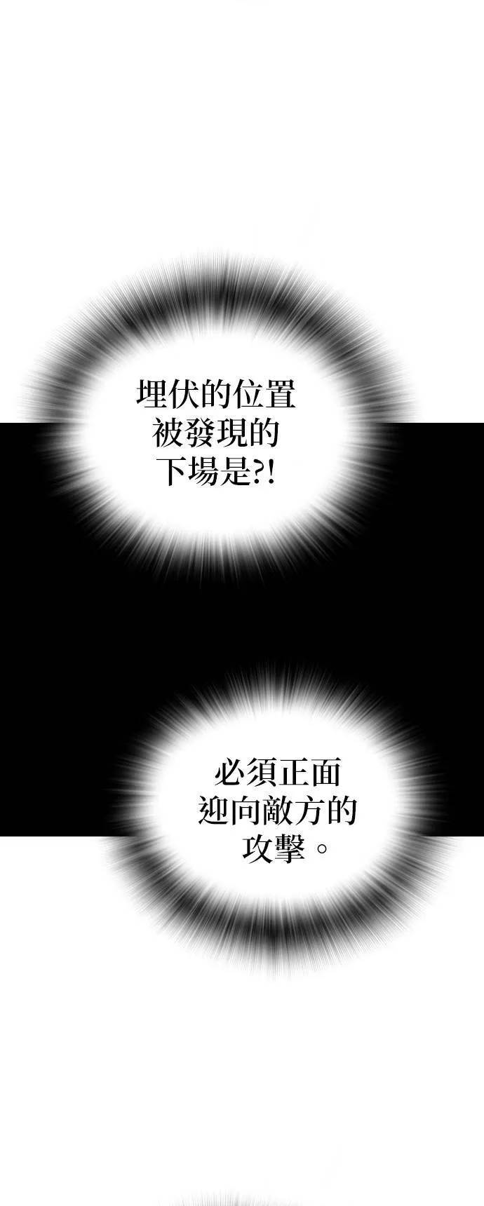 [第24话] 困境 第38页