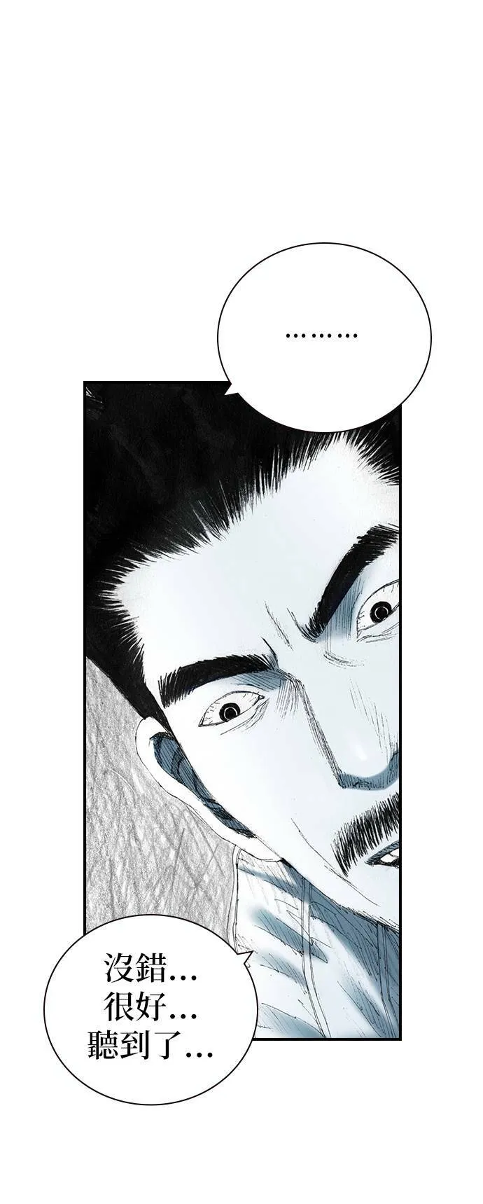 [第24话] 困境 第40页
