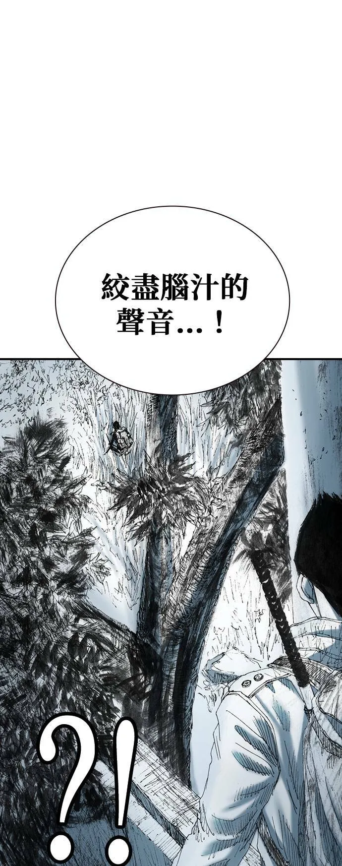 [第24话] 困境 第41页