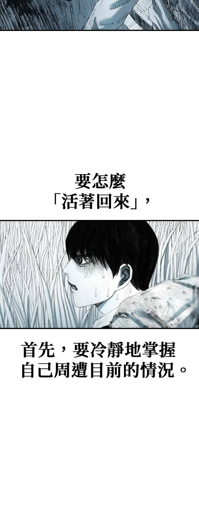 [第24话] 困境 第42页