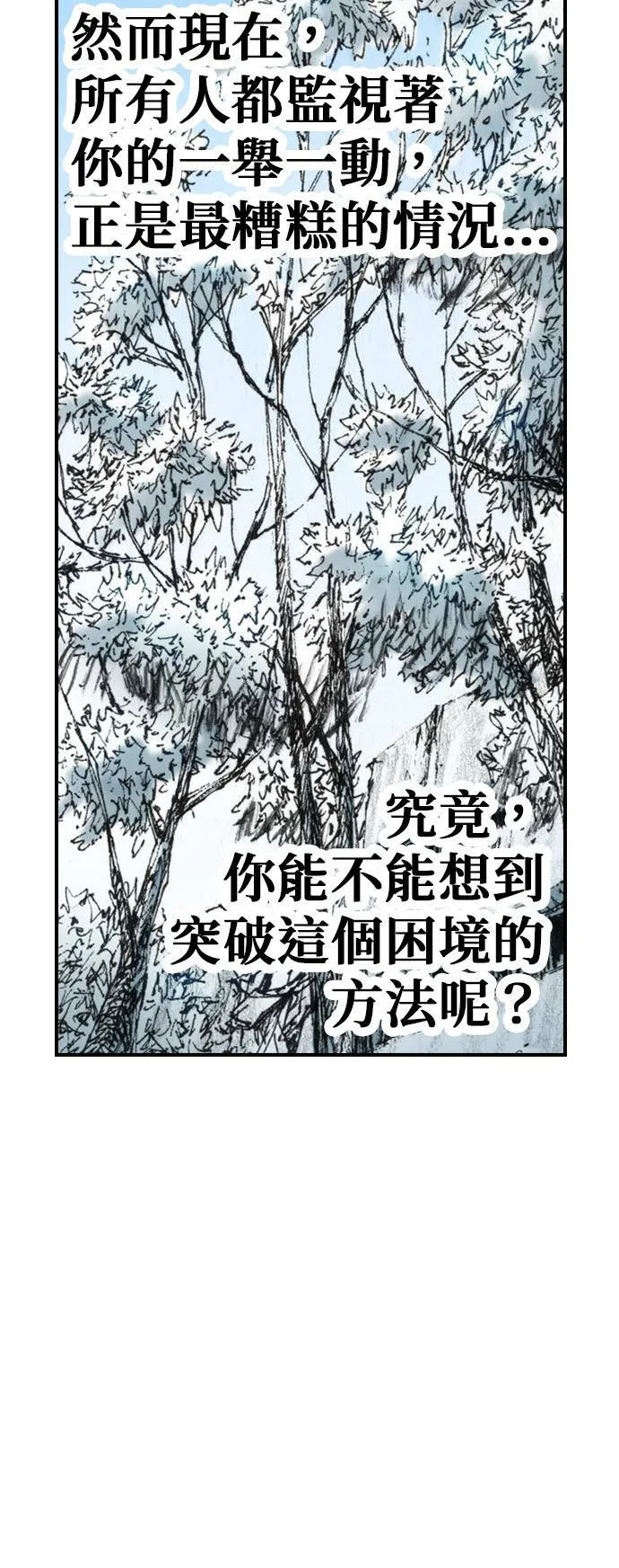 [第24话] 困境 第44页