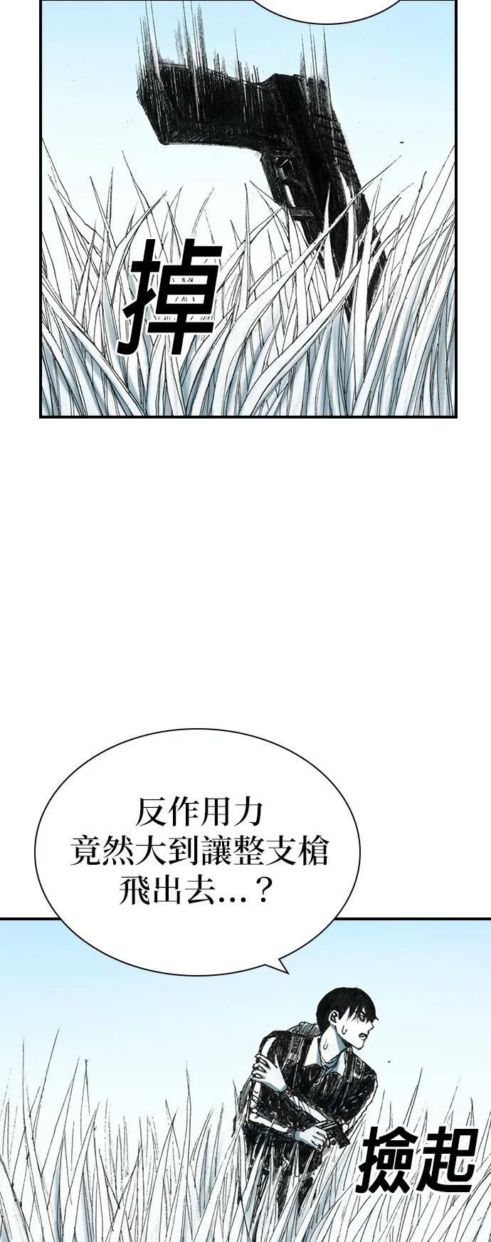 [第24话] 困境 第47页