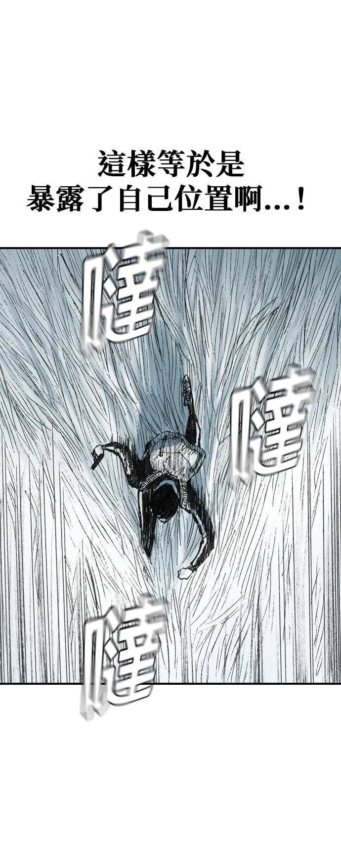 [第24话] 困境 第49页