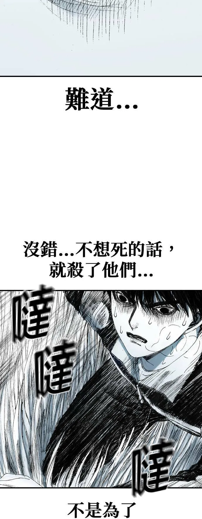 [第24话] 困境 第54页