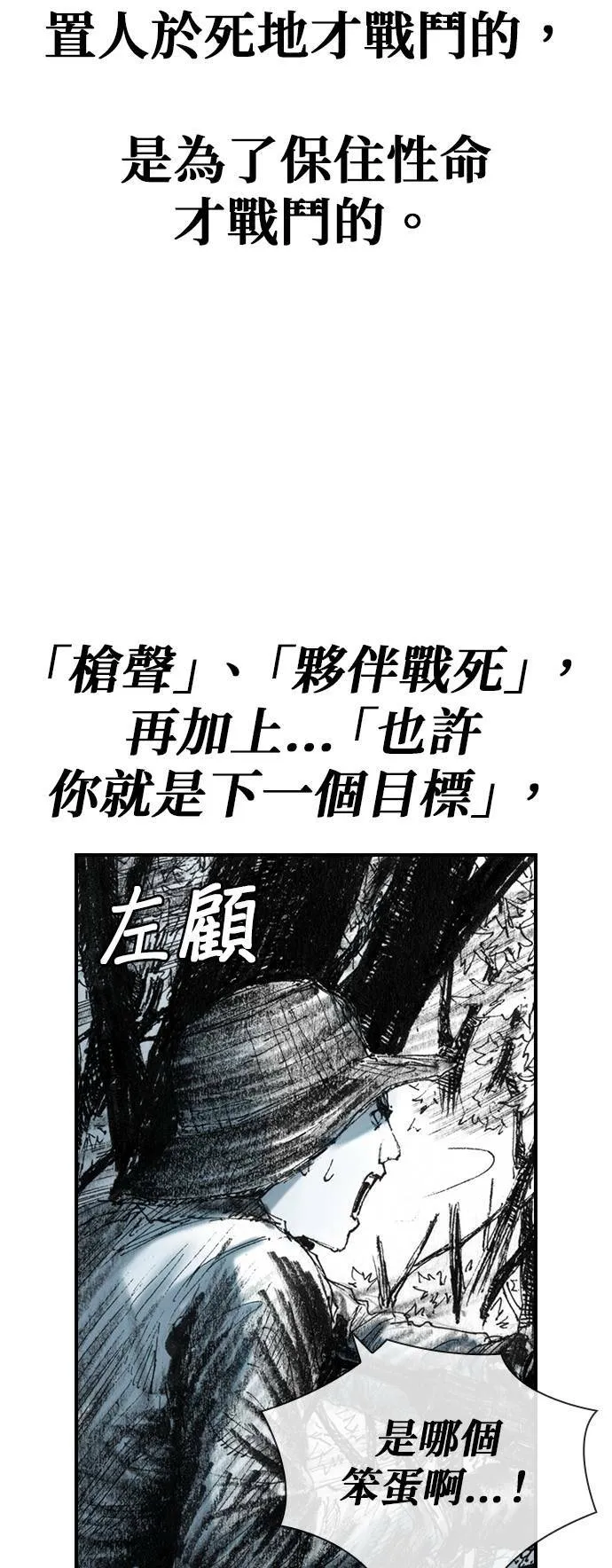 [第24话] 困境 第55页
