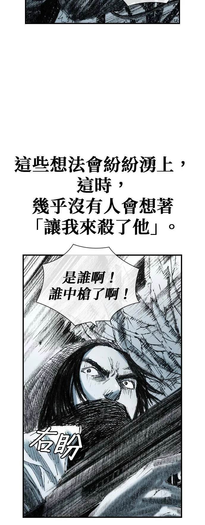 [第24话] 困境 第56页