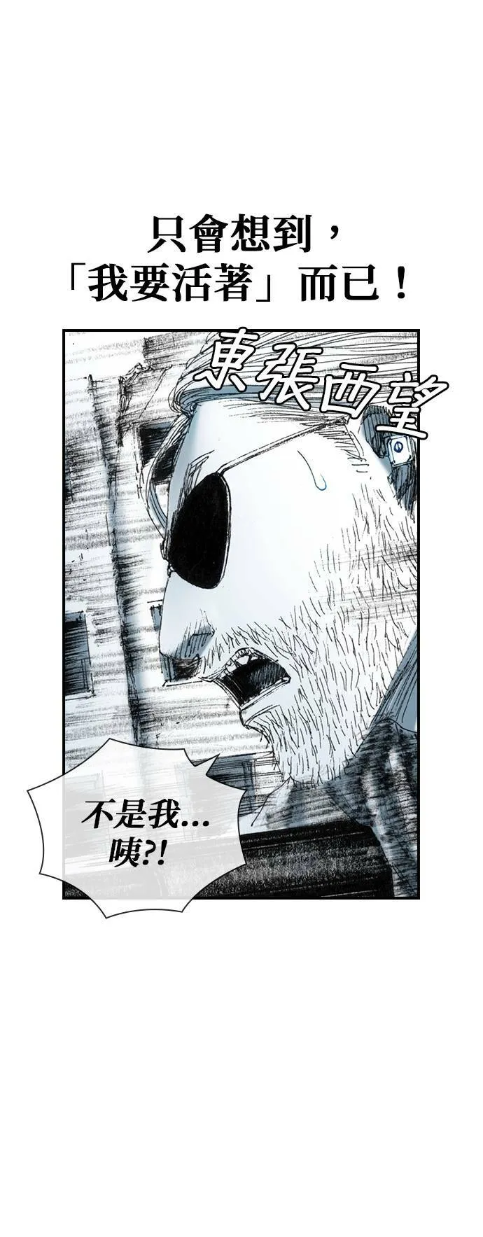 [第24话] 困境 第57页