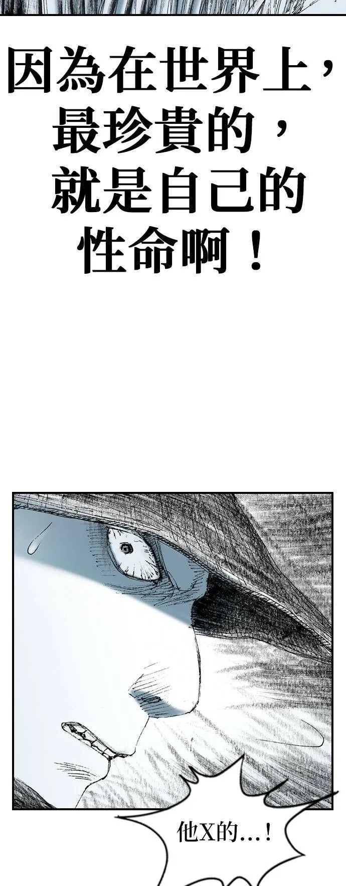 [第24话] 困境 第59页