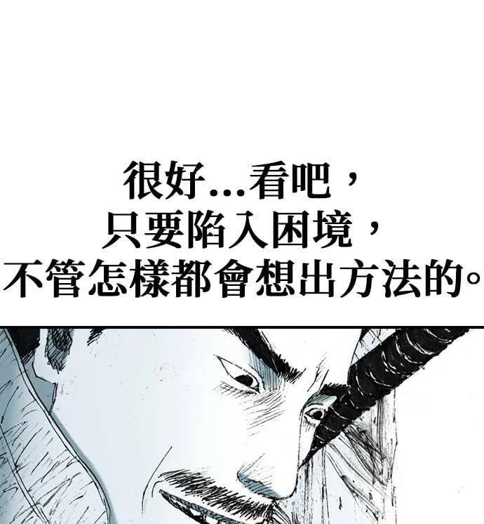 [第24话] 困境 第65页