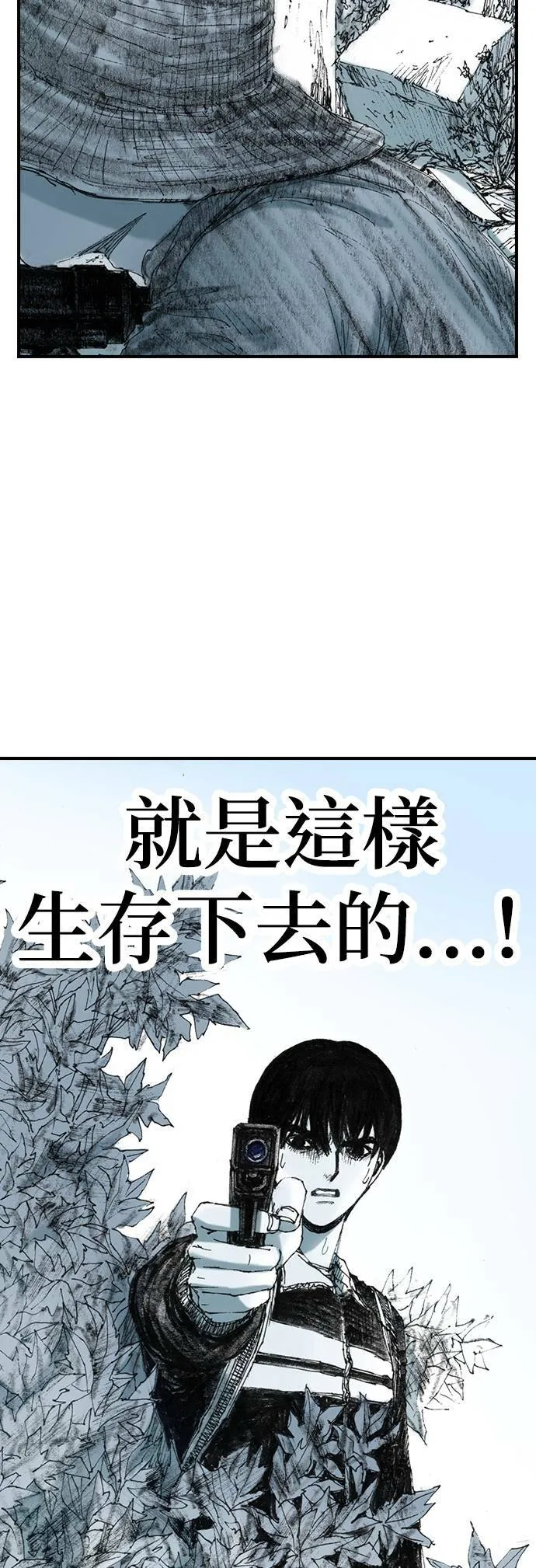 [第25话] 安心感 第2页