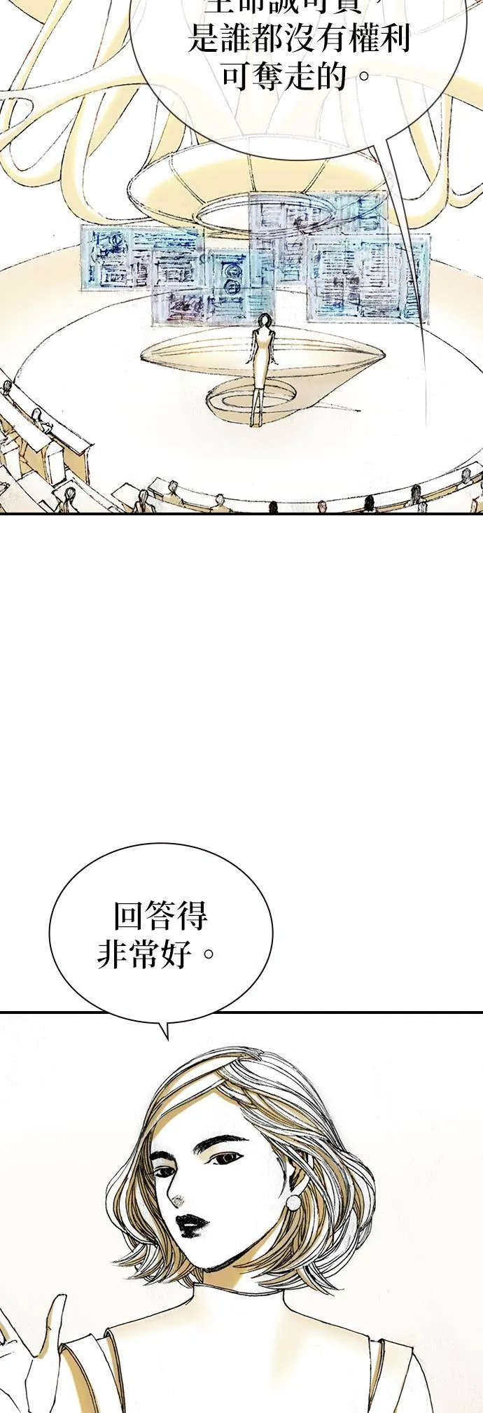 [第25话] 安心感 第5页