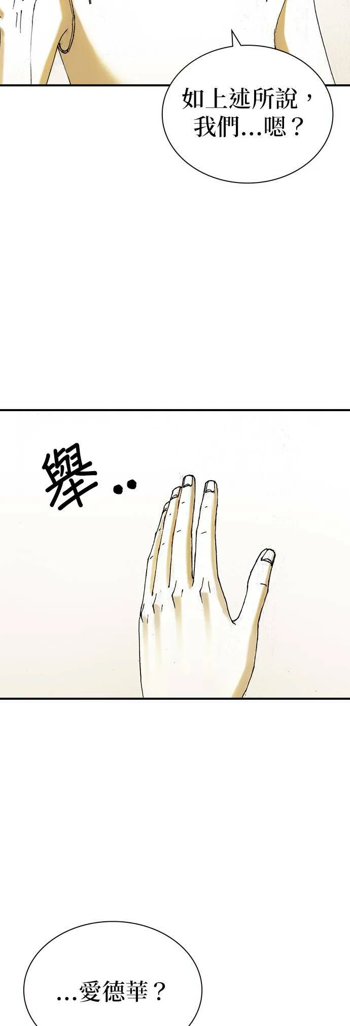 [第25话] 安心感 第6页
