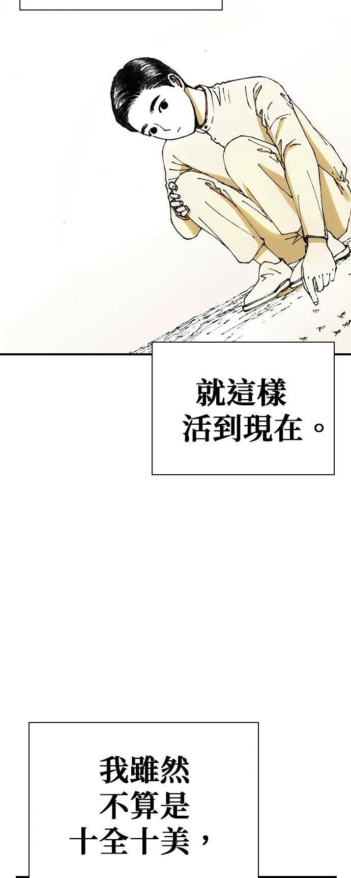[第25话] 安心感 第15页