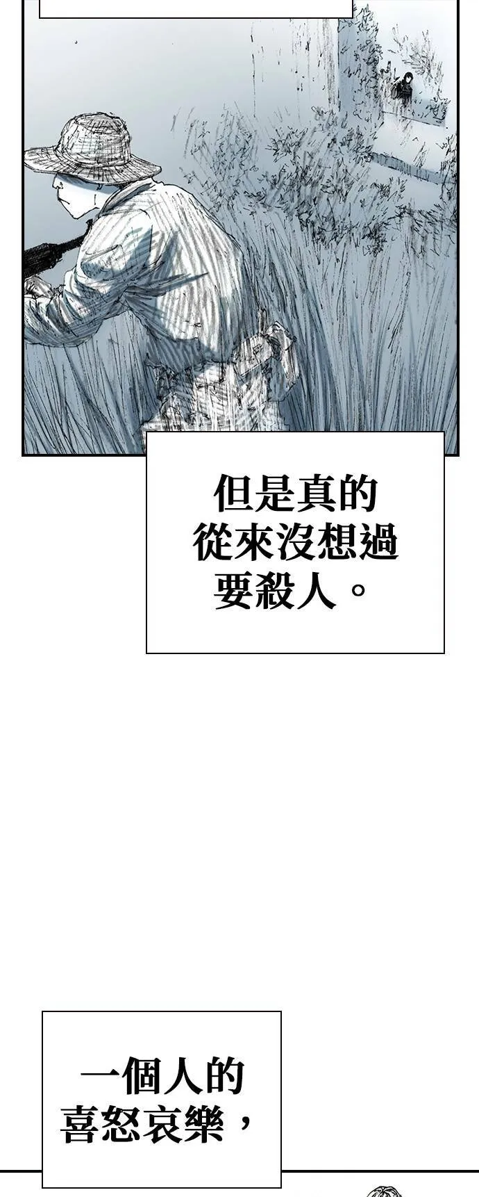[第25话] 安心感 第16页