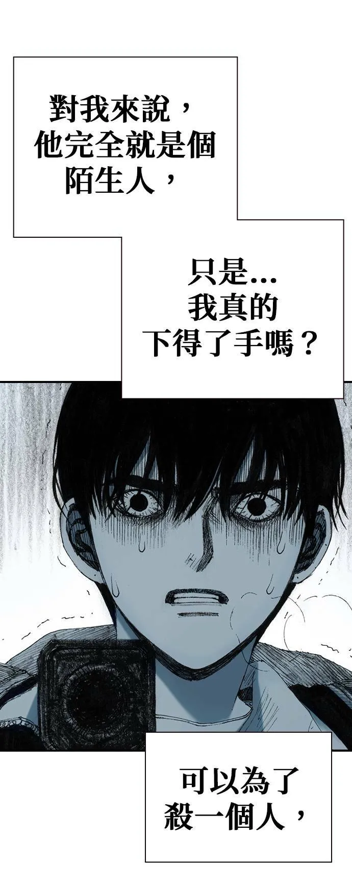 [第25话] 安心感 第19页