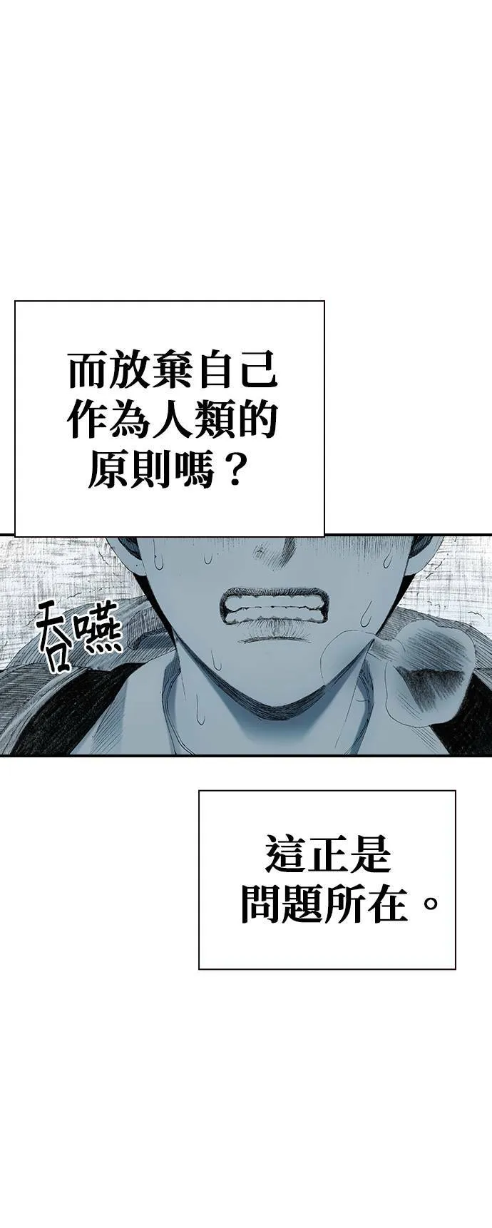 [第25话] 安心感 第20页