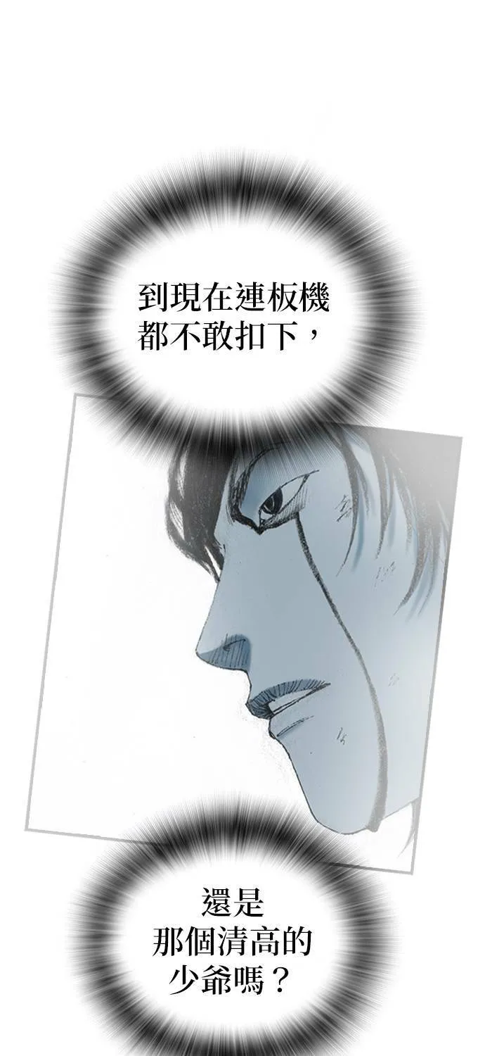 [第25话] 安心感 第21页