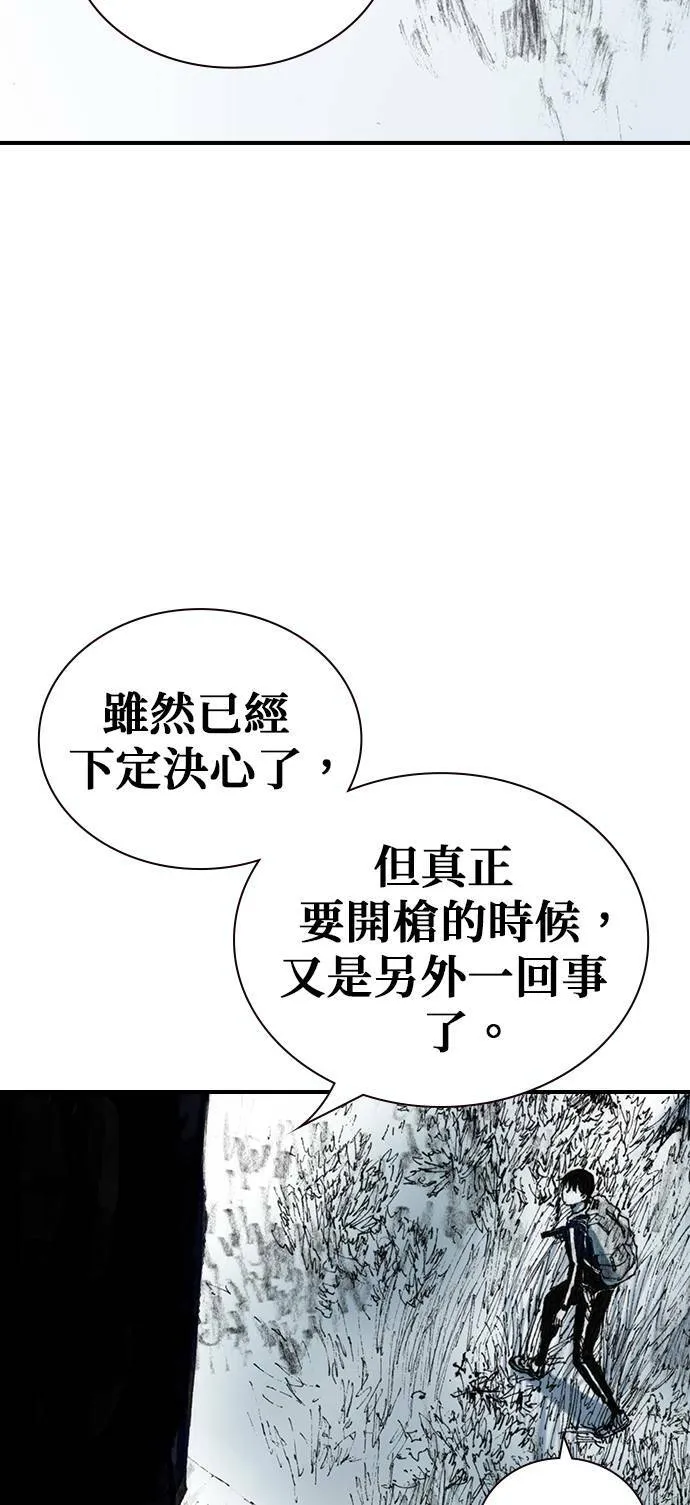 [第25话] 安心感 第33页