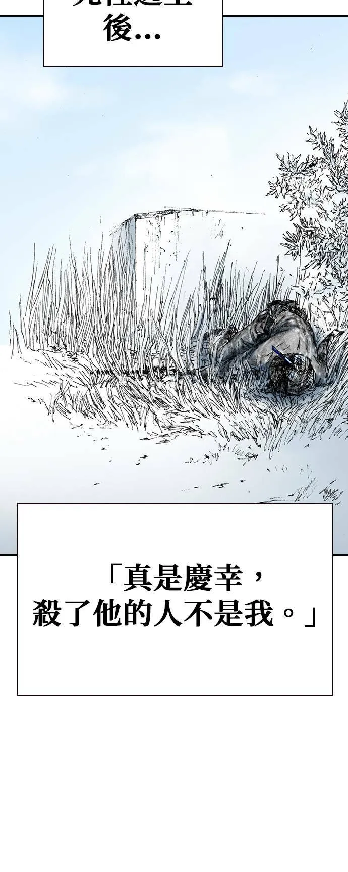 [第25话] 安心感 第45页
