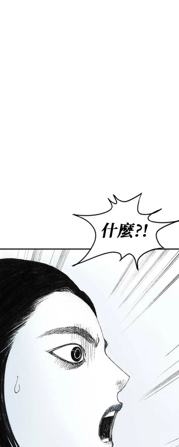 [第25话] 安心感 第47页
