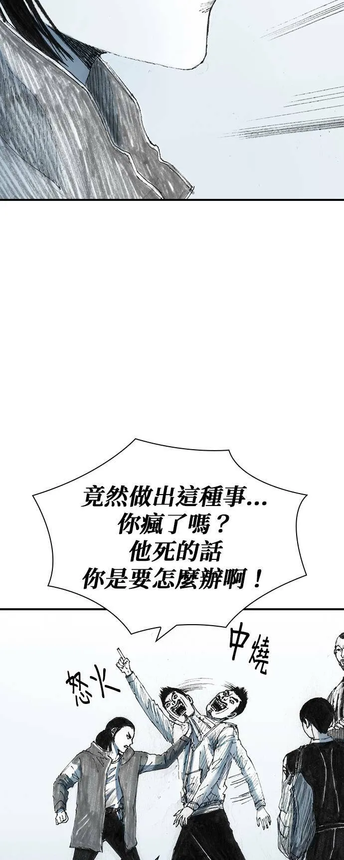 [第25话] 安心感 第48页