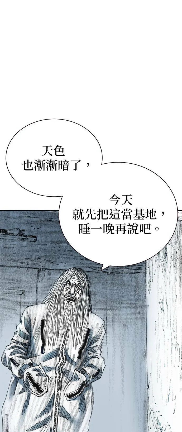 [第25话] 安心感 第51页