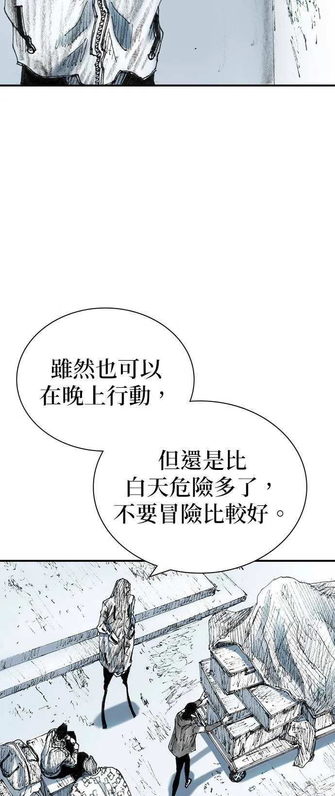 [第25话] 安心感 第52页