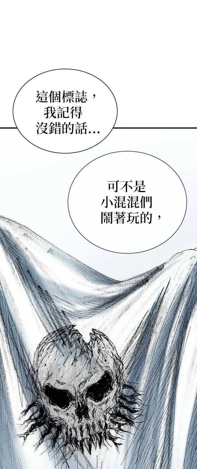 [第25话] 安心感 第59页