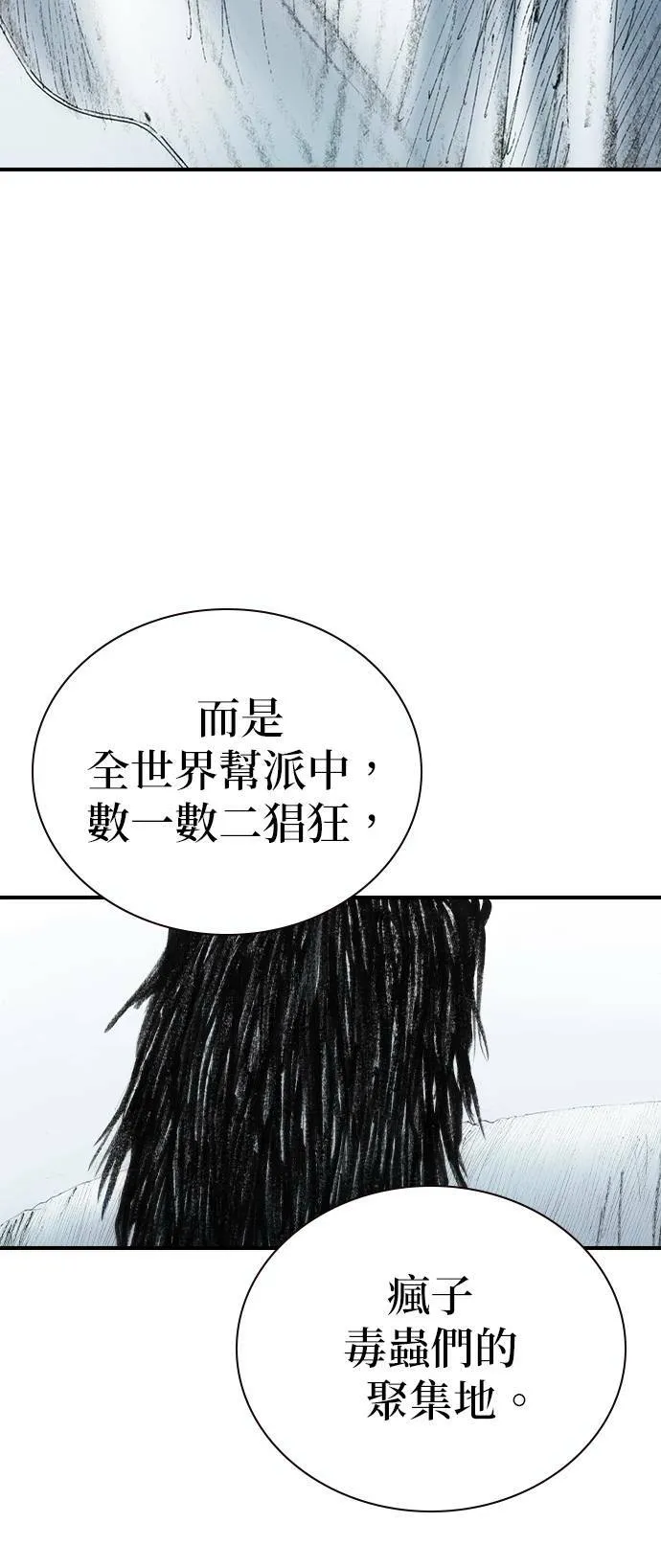 [第25话] 安心感 第60页