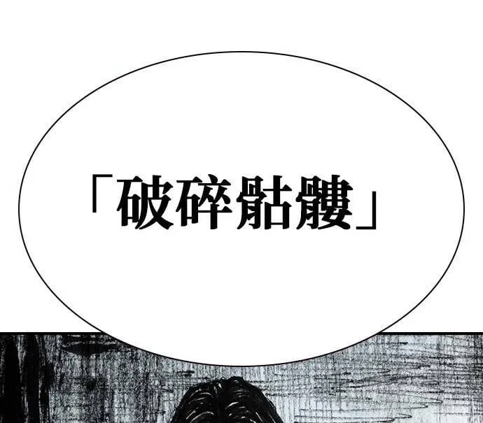 [第25话] 安心感 第61页