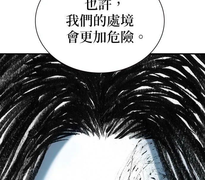 [第25话] 安心感 第67页