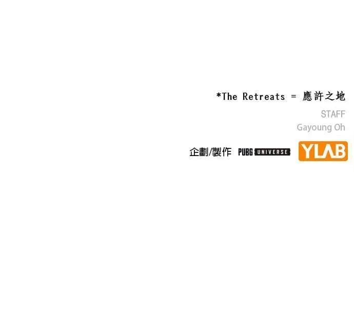 [第25话] 安心感 第70页