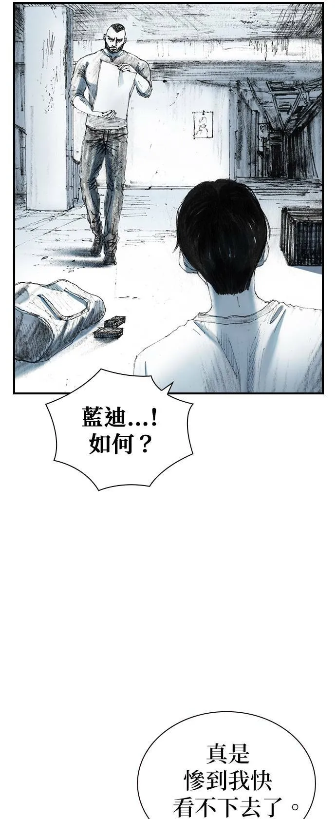 [第26话] 肌肉 第4页