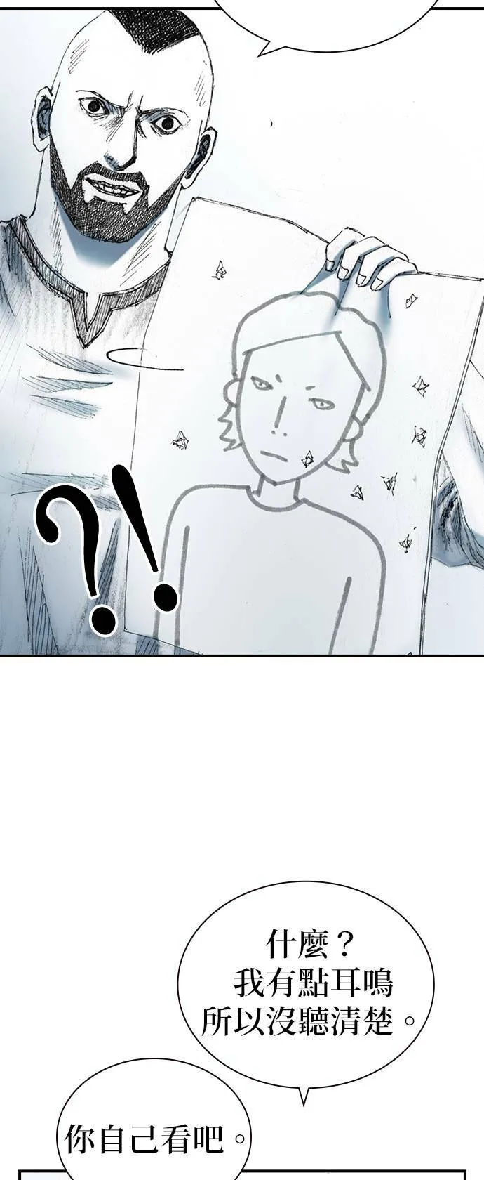 [第26话] 肌肉 第5页