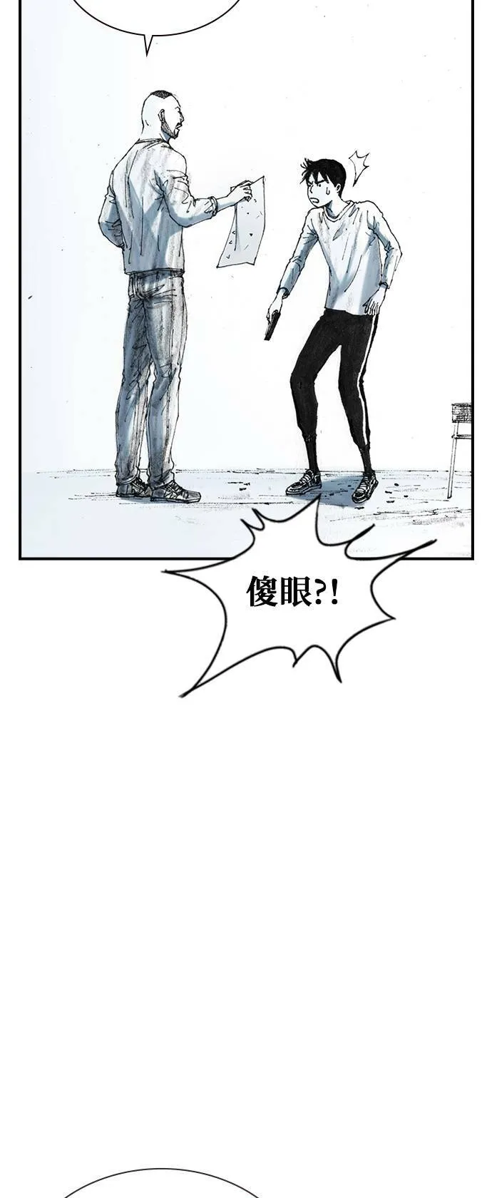 [第26话] 肌肉 第6页
