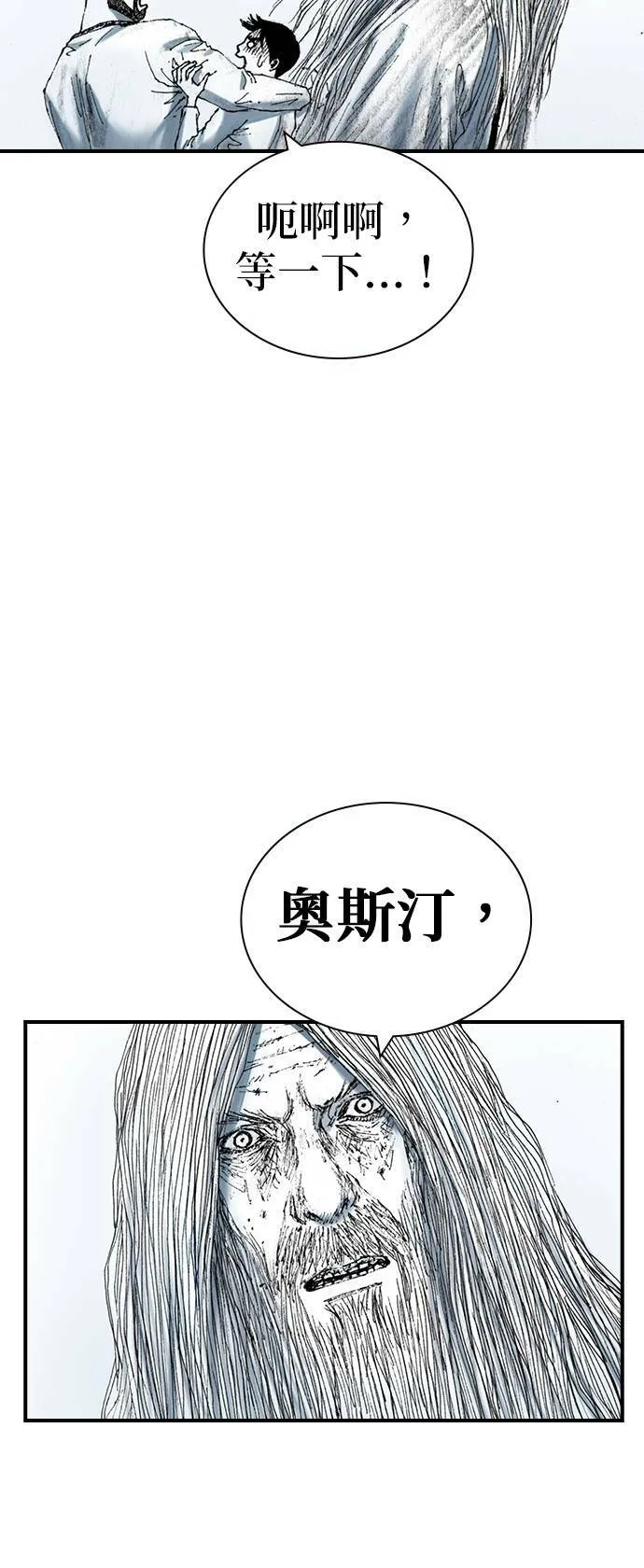 [第26话] 肌肉 第10页