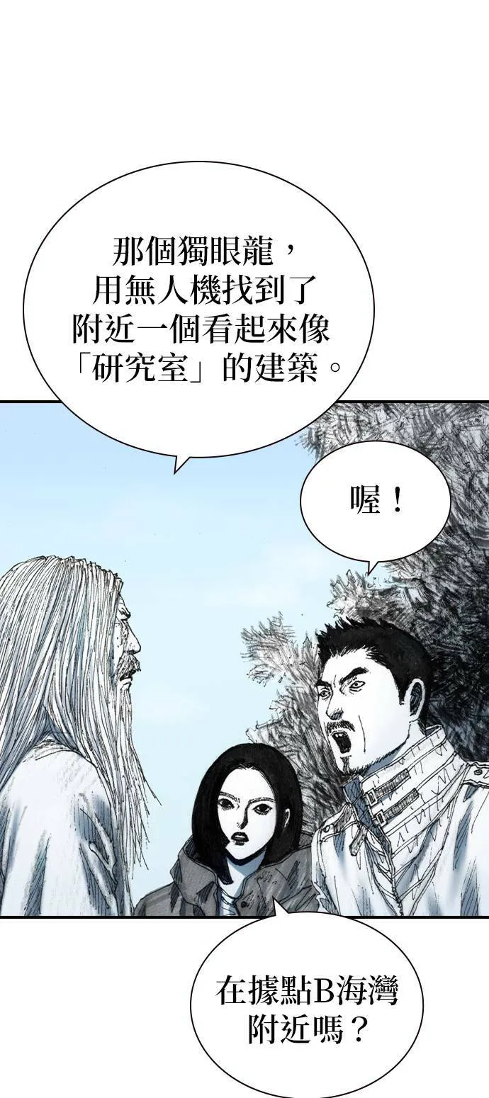 [第26话] 肌肉 第11页